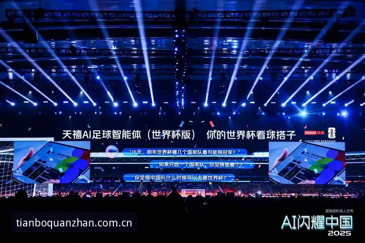 天博体育官网最新动态：v2.1.0版本升级引领行业体验革新