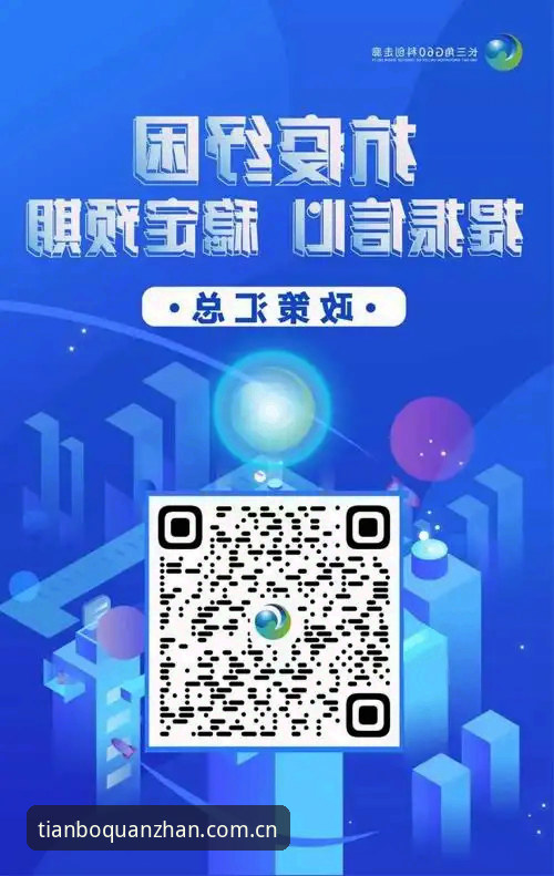 天博体育官网下载实用指南：安全获取官方版本的关键技巧